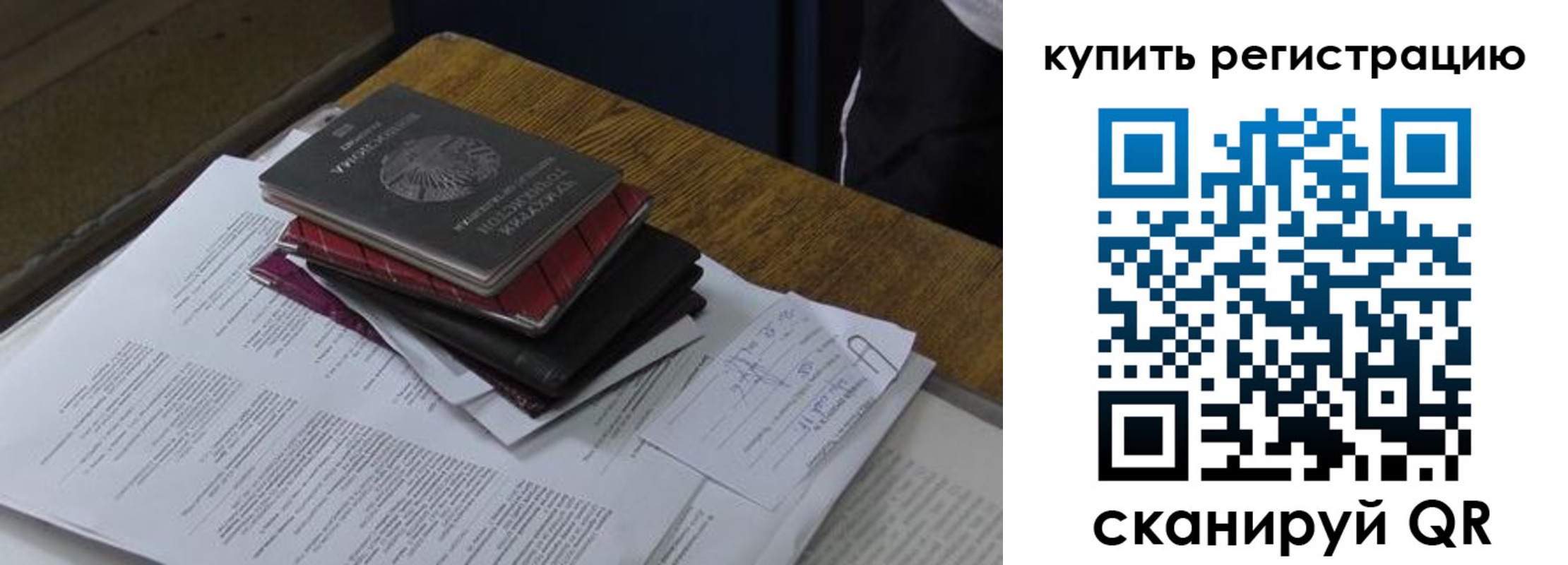 временная регистрация в квартире в Буйе