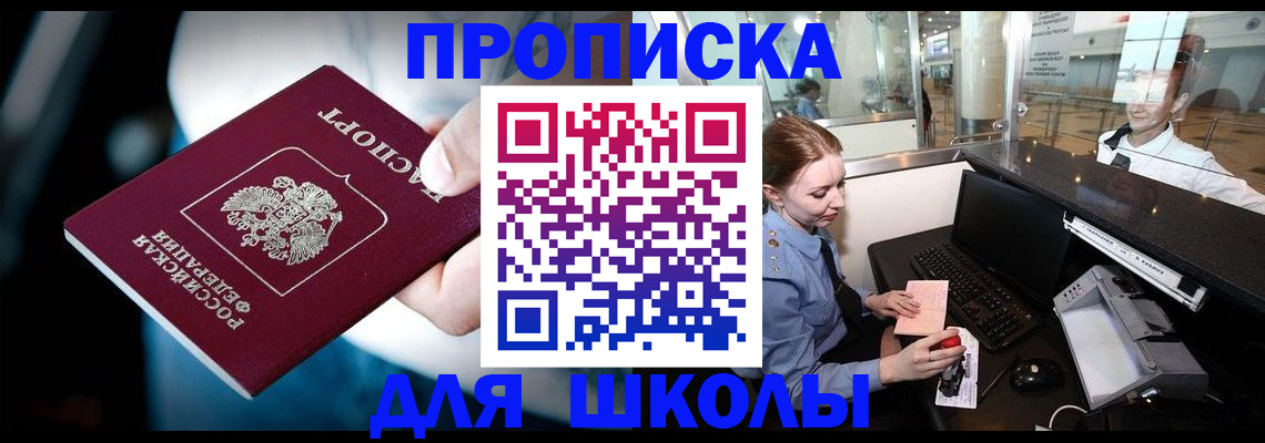 временная регистрация собственник в Буйе