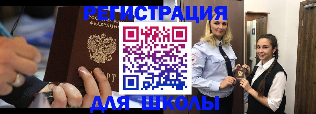 временная регистрация в Буйе