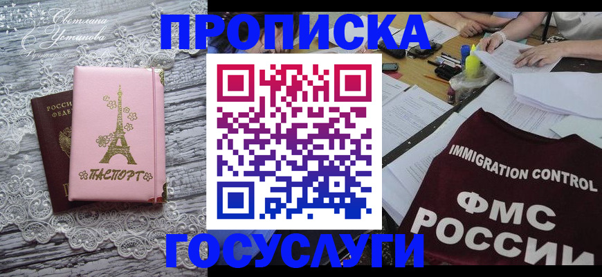 временная регистрация поиск в Буйе