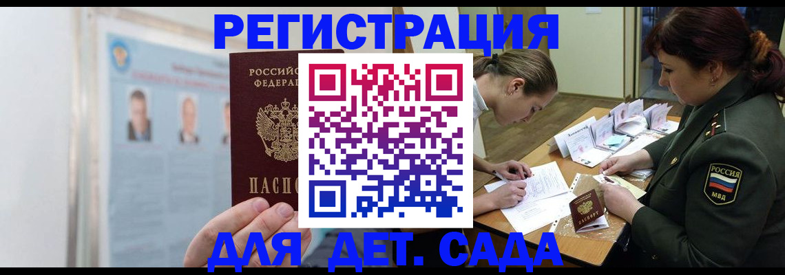 прописка 2025 в Буйе