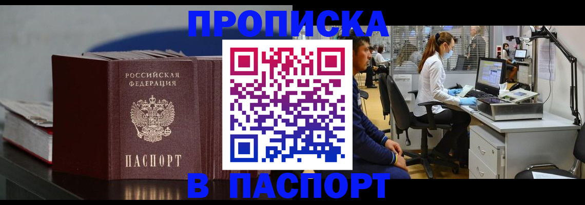 миграционный учет в Буйе
