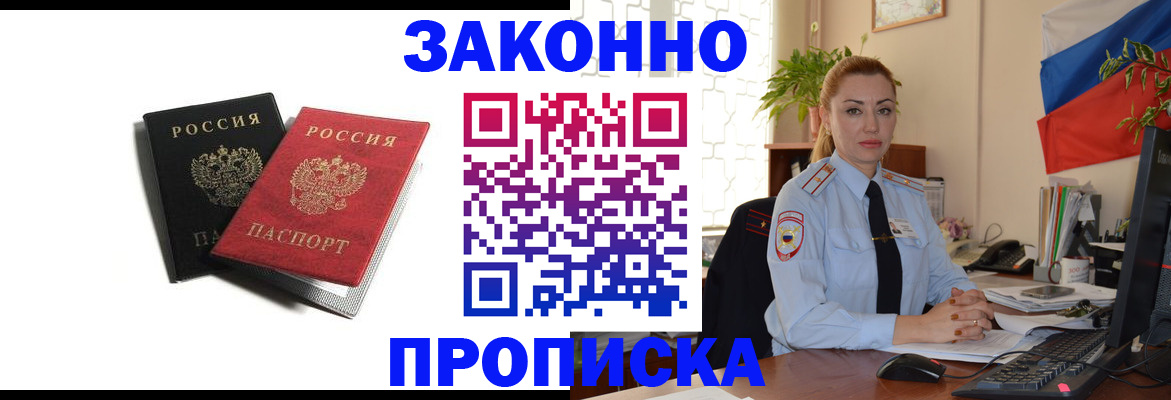 где прописаться в Буйе