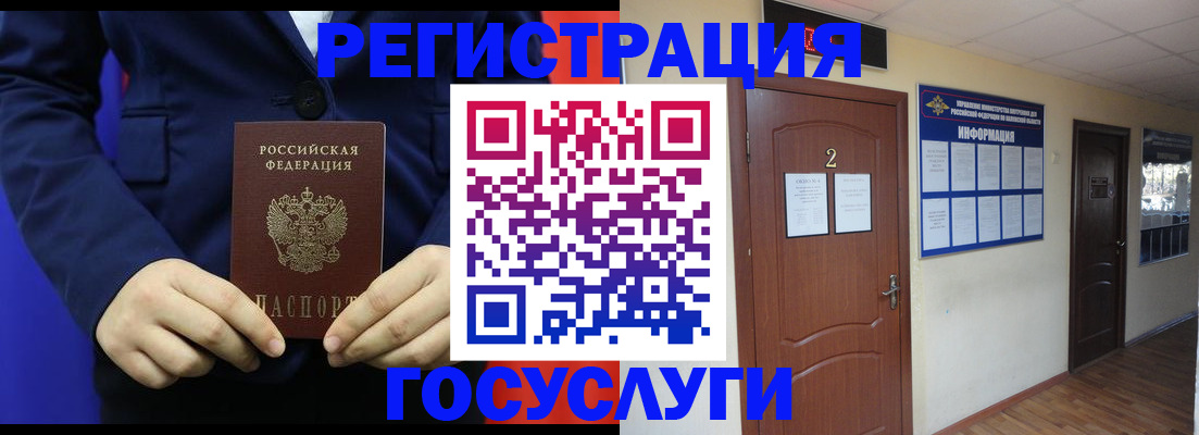 временная регистрация в квартире в Буйе