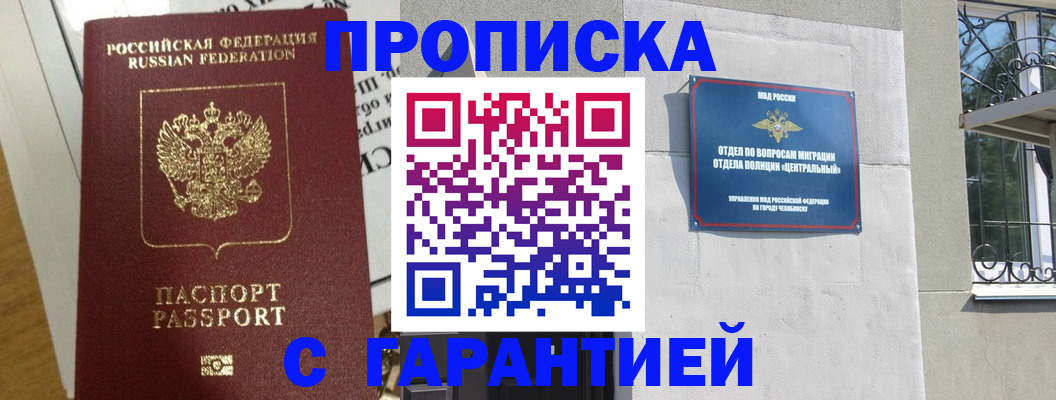 прописка для кредита в Буйе